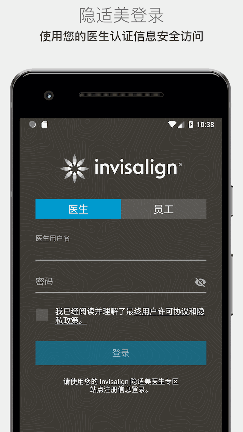 InvisalignPhotoUploader