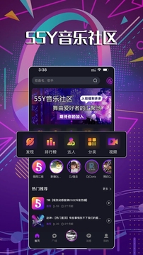 55Y音乐社区