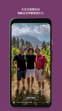 Wineapp