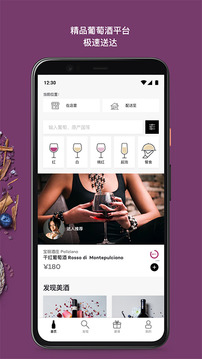 Wineapp