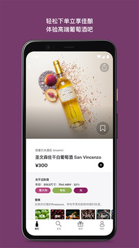 Wineapp