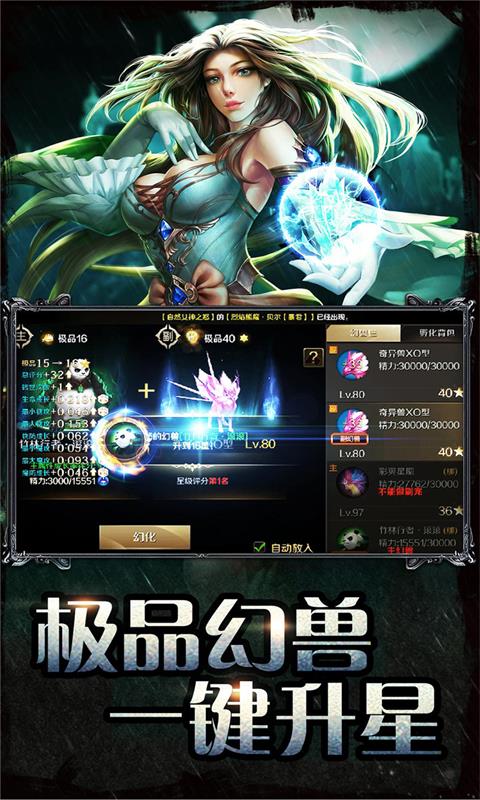 魔域手游(正版)