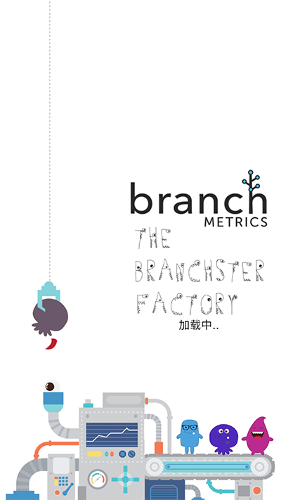 Branch小怪兽