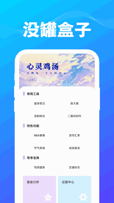 没罐盒子